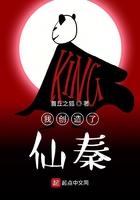 我创造了仙侠世界