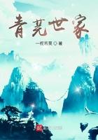 箐芫世家