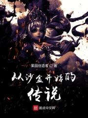 沙盒故事