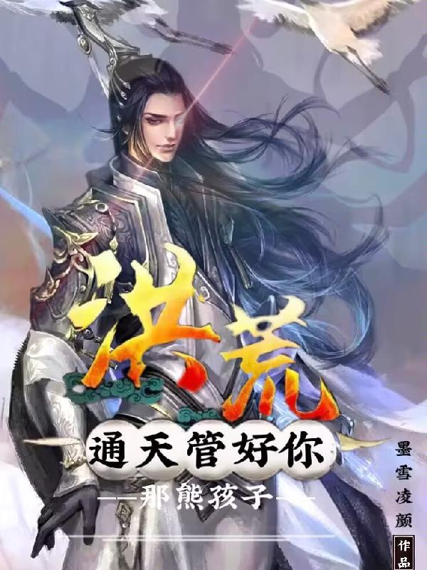 通天要跟我拜把子