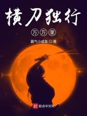横刀夺爱百度百科