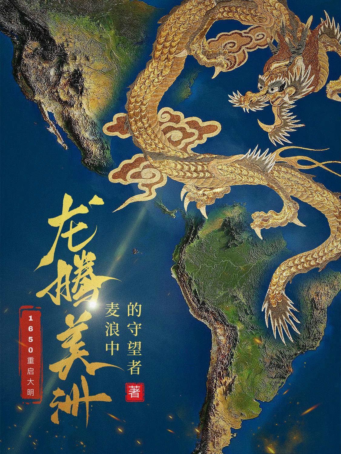 龙腾国际