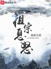 祖宗息怒类似的