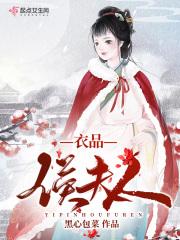 惟侯夫人