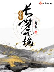 永生梦境猴子怎么打