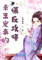 亲王的作品