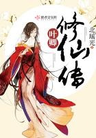 秦卿叶修