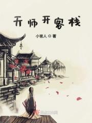 天师洞中的天师是谁