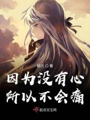 没有心就不会受伤的英文