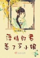 薄情郎陈素