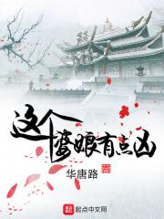 这个婆娘不是人下一句是什么