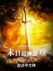 末日之超神战车无弹窗