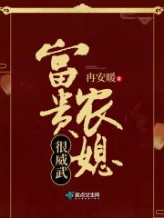 富贵田园 神医农女有空间 两小只