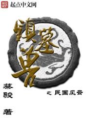 青铜镇墓兽