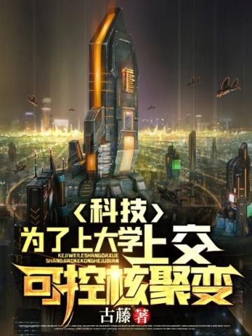 姜凡楚若溪主角的控分