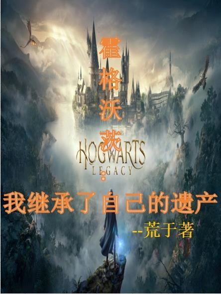 索命咒副作用