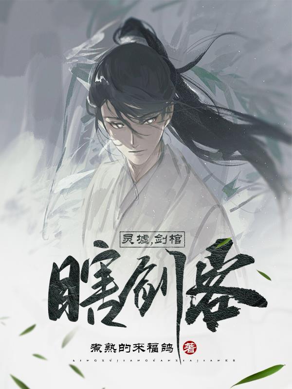 背剑之人煞是谁