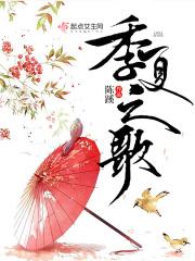 季夏之月的意思