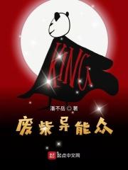 末世废柴异能逆袭