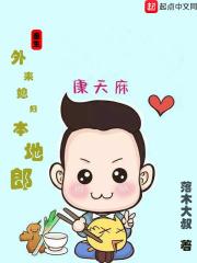 外来媳妇本地郎的
