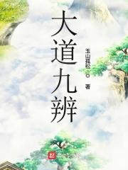 大道九千