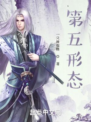 g第五形态