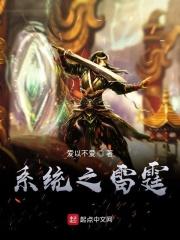 混沌雷修原始版