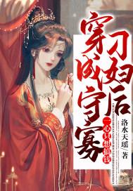 穿成守寡的恶毒男配宝书网