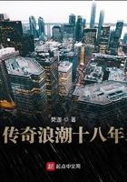 传奇浪潮十八年百科