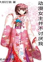 动漫最讨厌女主排行