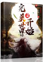 自完美世界开始相关