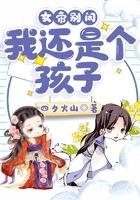 我还是个孩子