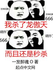 我把龙傲天男主养歪了