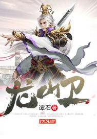 龙山卫生院在哪里