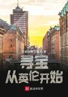 英国寻宝记