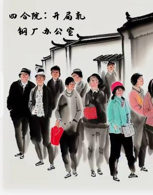 四合院开局成为刚厂英雄