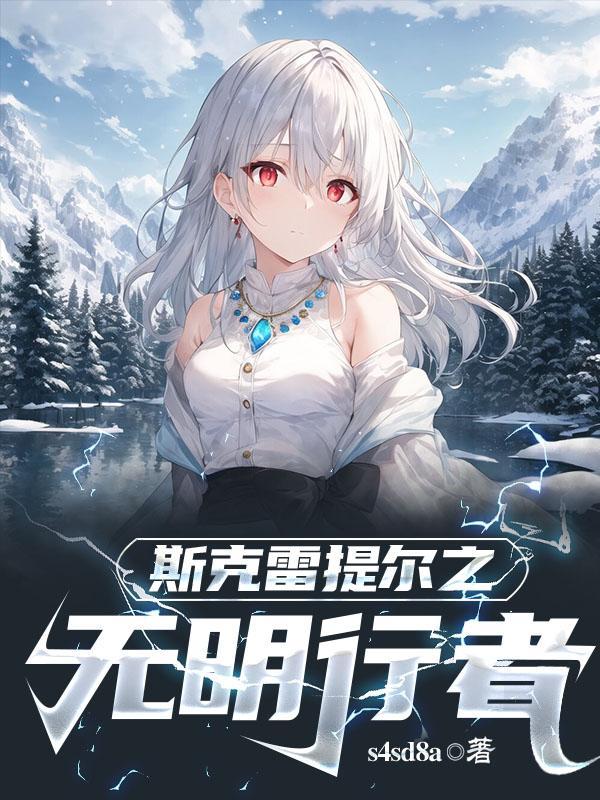 转生成为异世界