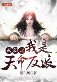 玄幻我是天命大反派方寸书屋