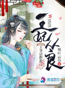 王妃从低职位表玉阶