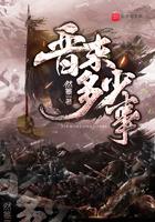 晋末多少事 顶点