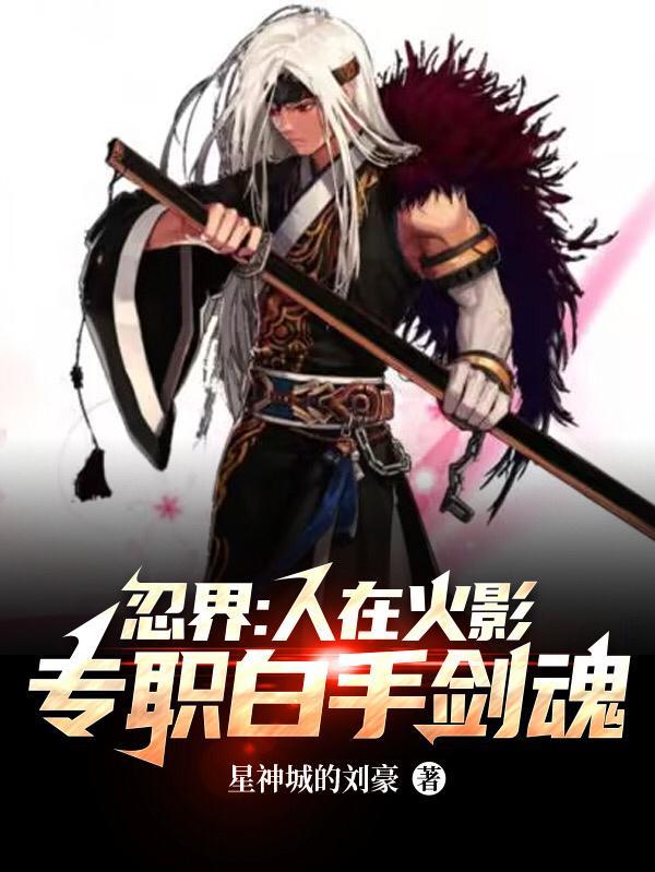 火影之永恒之瞳