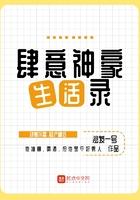 神豪的肆意人生