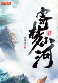 情寄山河