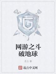 网游斗破之虚无吞噬