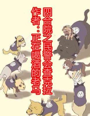 四合院谁是卧底
