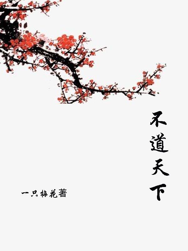 不行天下