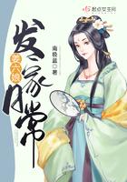 姜六娘发家日常提取码