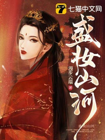 王爷王妃她红鸾星动了全文免费阅读
