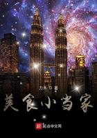 美食小当家无限金币版
