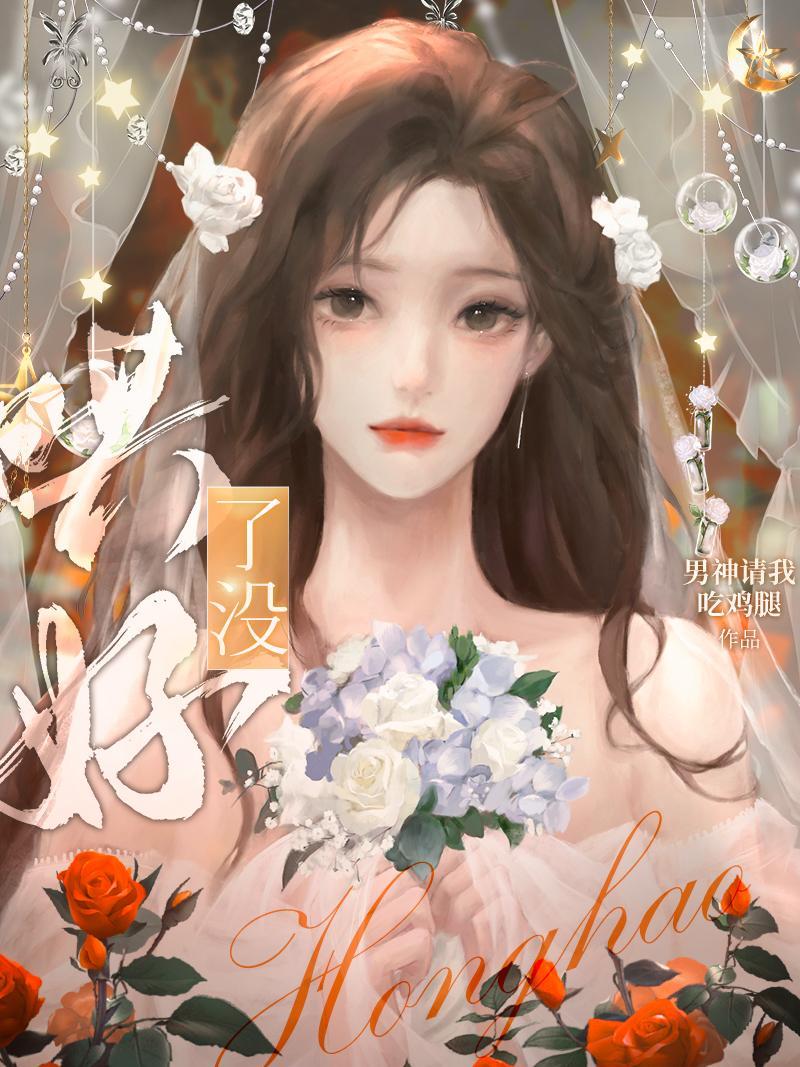 哄好了女朋友应该怎么做